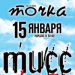 MUCC (Япония) в клубе Точка (Москва) 15 января