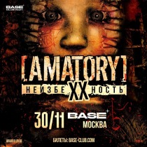 [AMATORY] в клубе "Base" (Москва)