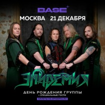 ЭПИДЕМИЯ в клубе "Base" (Москва)