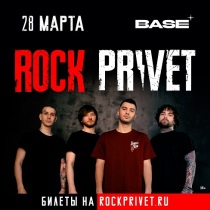 ROCK PRIVET в клубе "Base" (Москва)