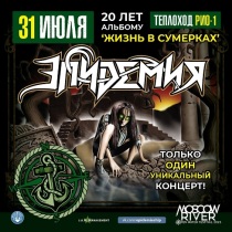 ЭПИДЕМИЯ на теплоходе "РИО-1" (Москва)