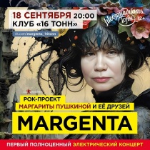 MARGENTA в клубе "16 тонн" (Москва)