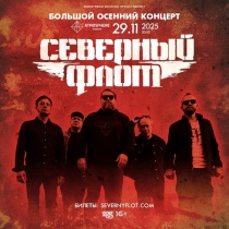 СЕВЕРНЫЙ ФЛОТ в клубе "Atmosphere" (Москва)