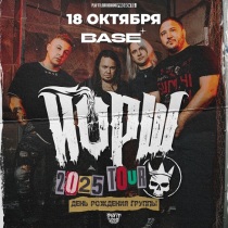 ЙОРШ в клубе "Base" (Москва)