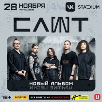 СЛОТ в клубе "VK Stadium" (Москва)