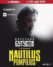 ВЯЧЕСЛАВ БУТУСОВ и ОРДЕН СЛАВЫ в клубе "VK Stadium" (Москва)