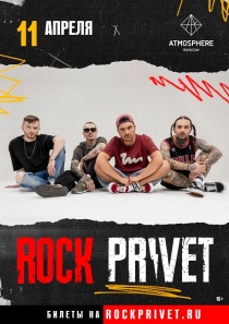 ROCK PRIVET в клубе "Atmosphere Moscow" (Москва)